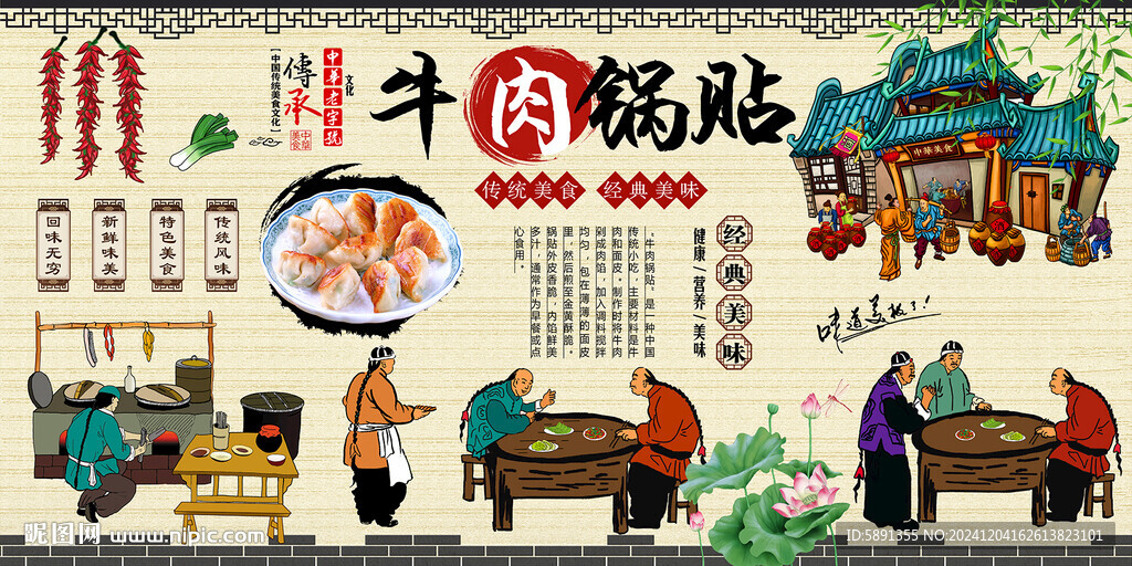 牛肉锅贴