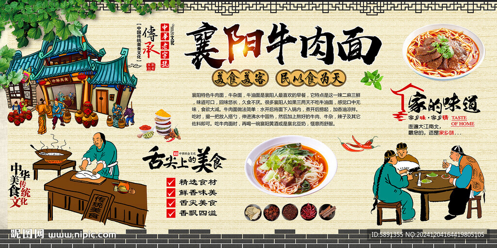 襄阳牛肉面