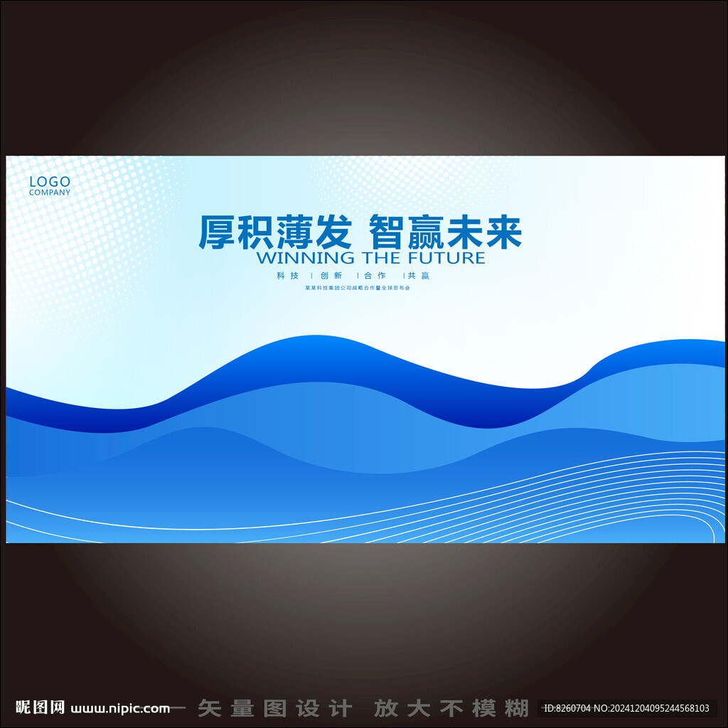 未来科技活动主KV