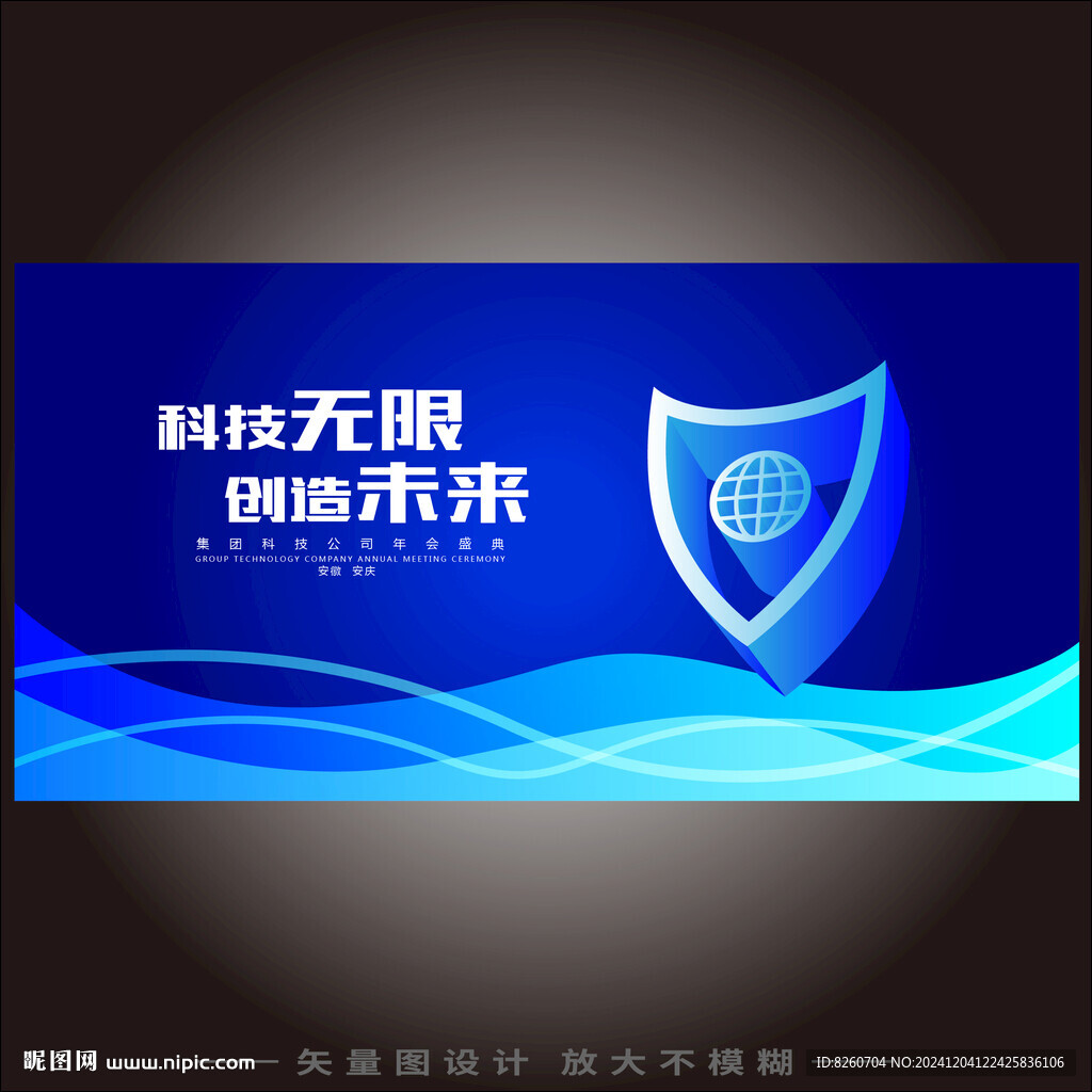 网络安全