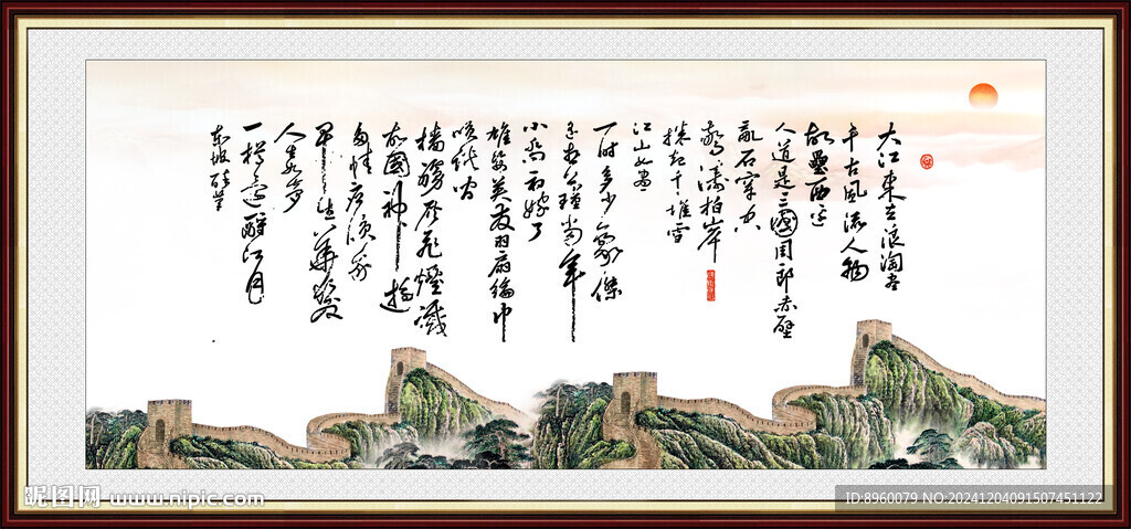 沁园春雪