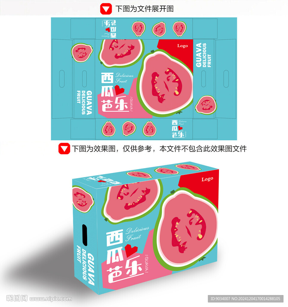 芭乐包装
