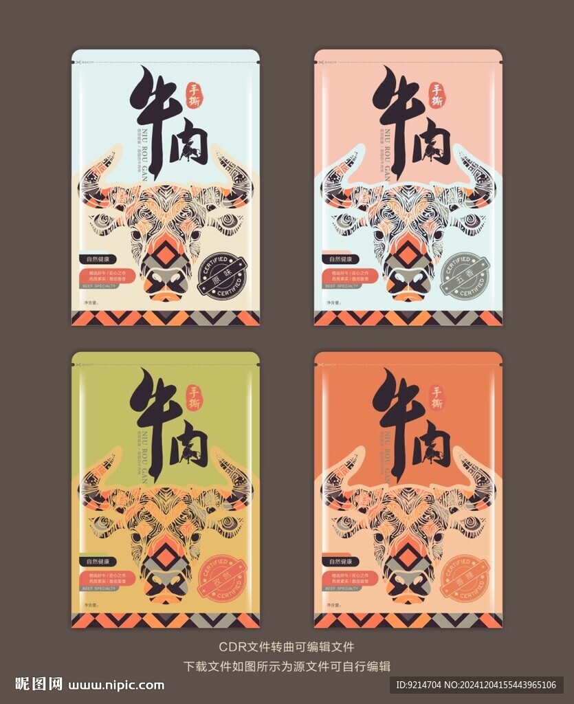 手撕牛肉包装平面设计系列