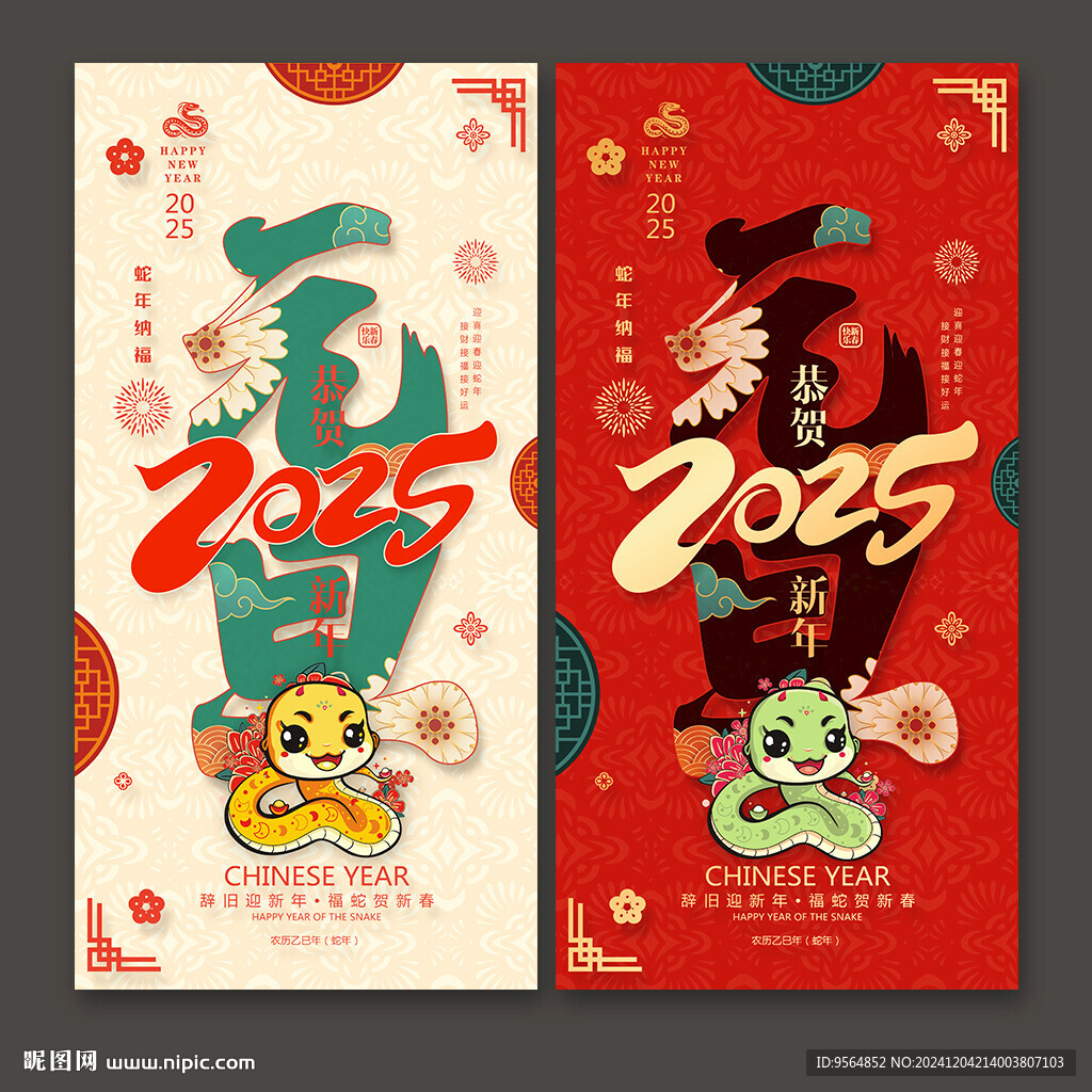 2025年元旦