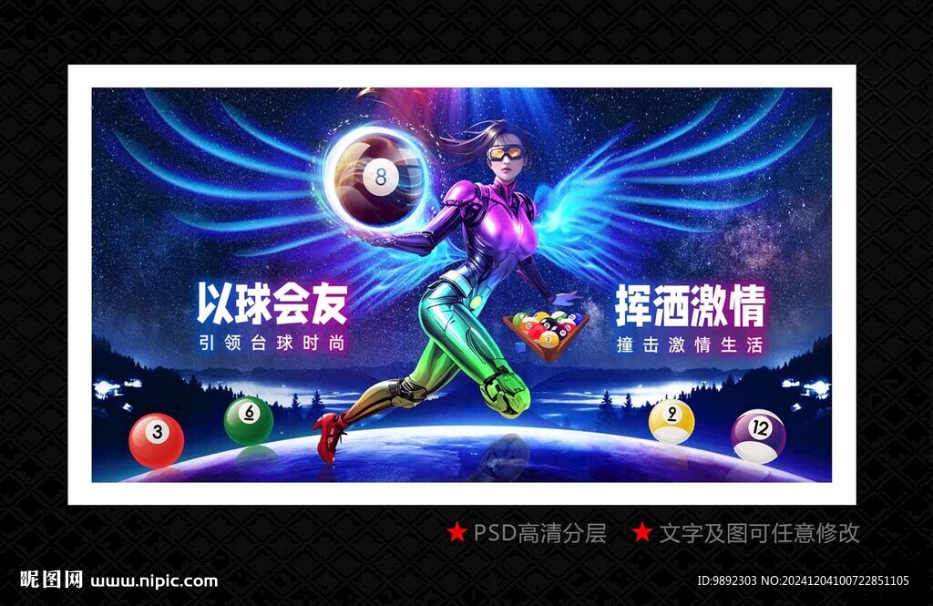 桌球