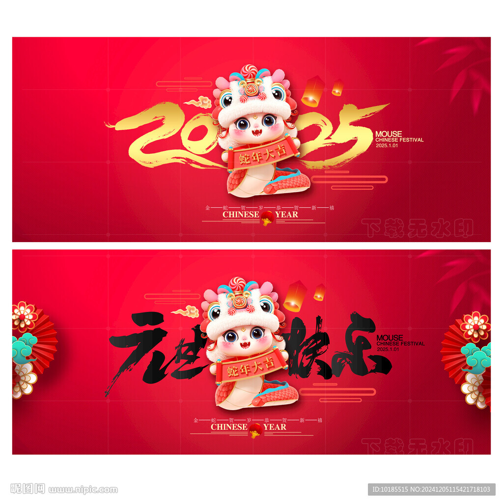 元旦