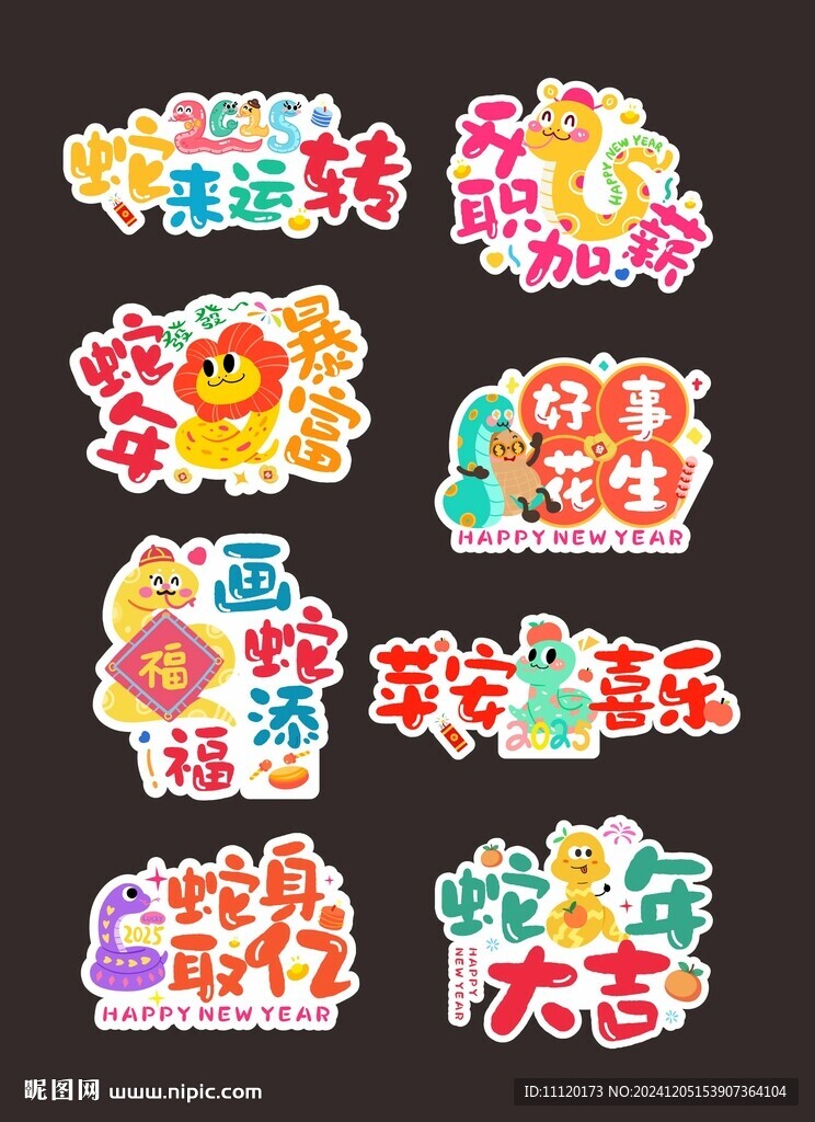 蛇年卡通多巴胺手举牌