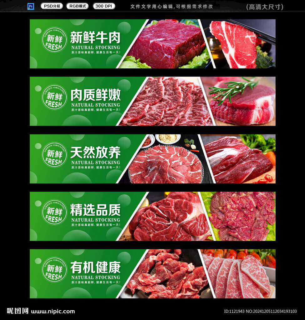 牛肉