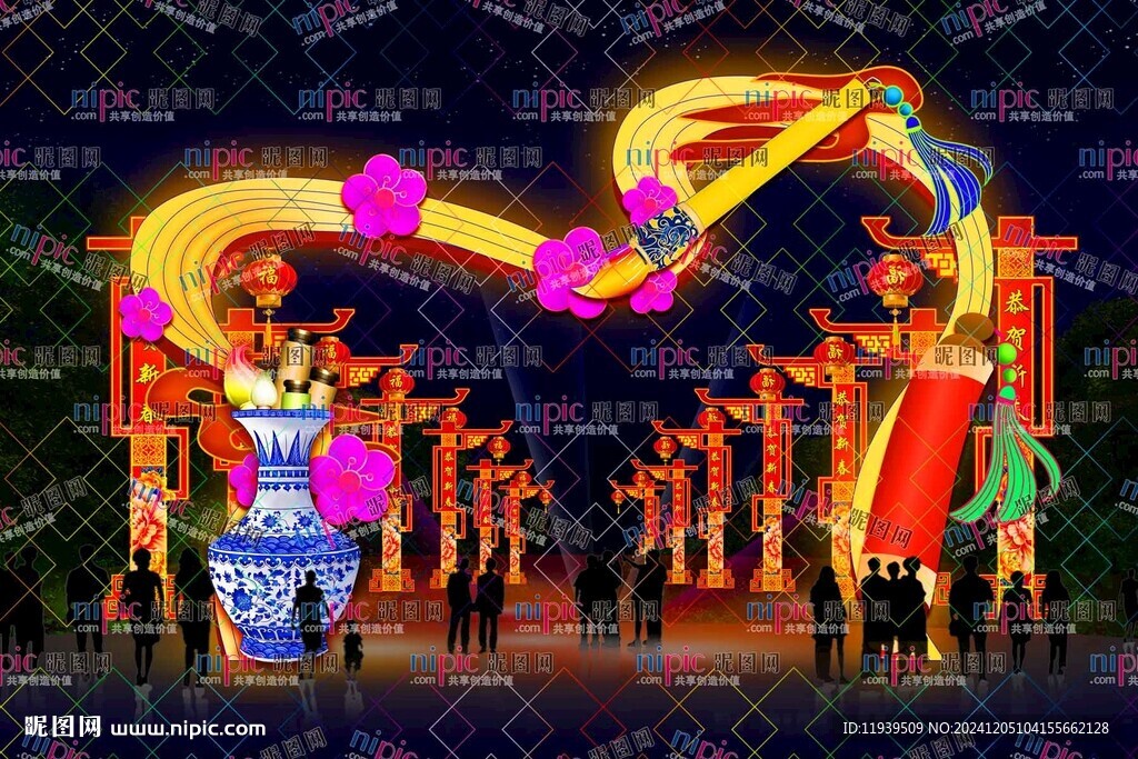 吉祥如意