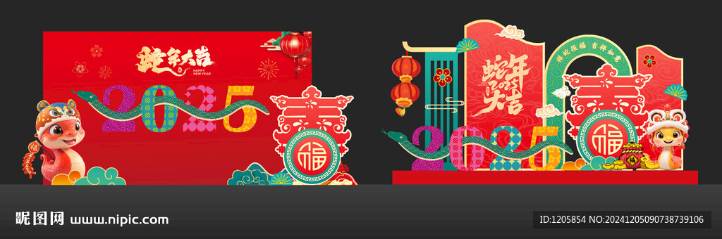 春节