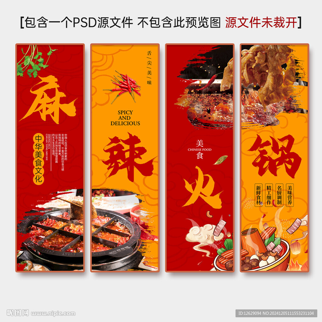火锅