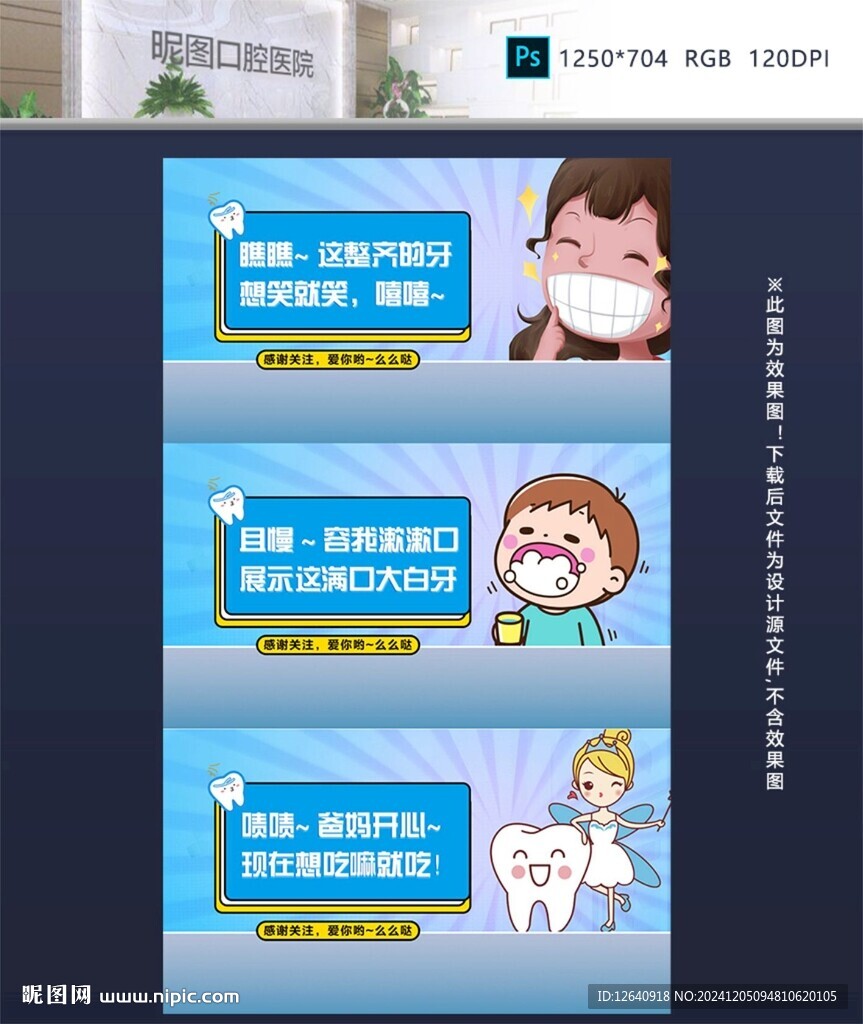 口腔微信抖音封面