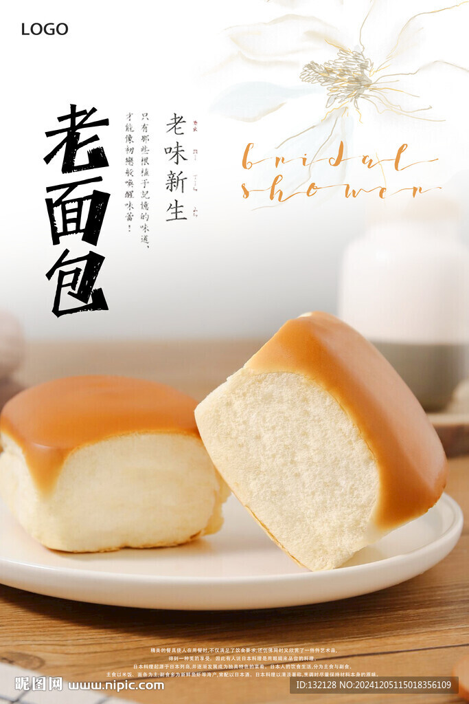 老面包海报