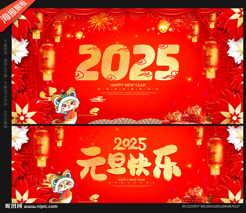 2025年
