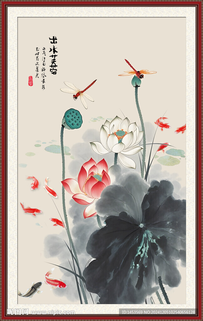 国画荷花