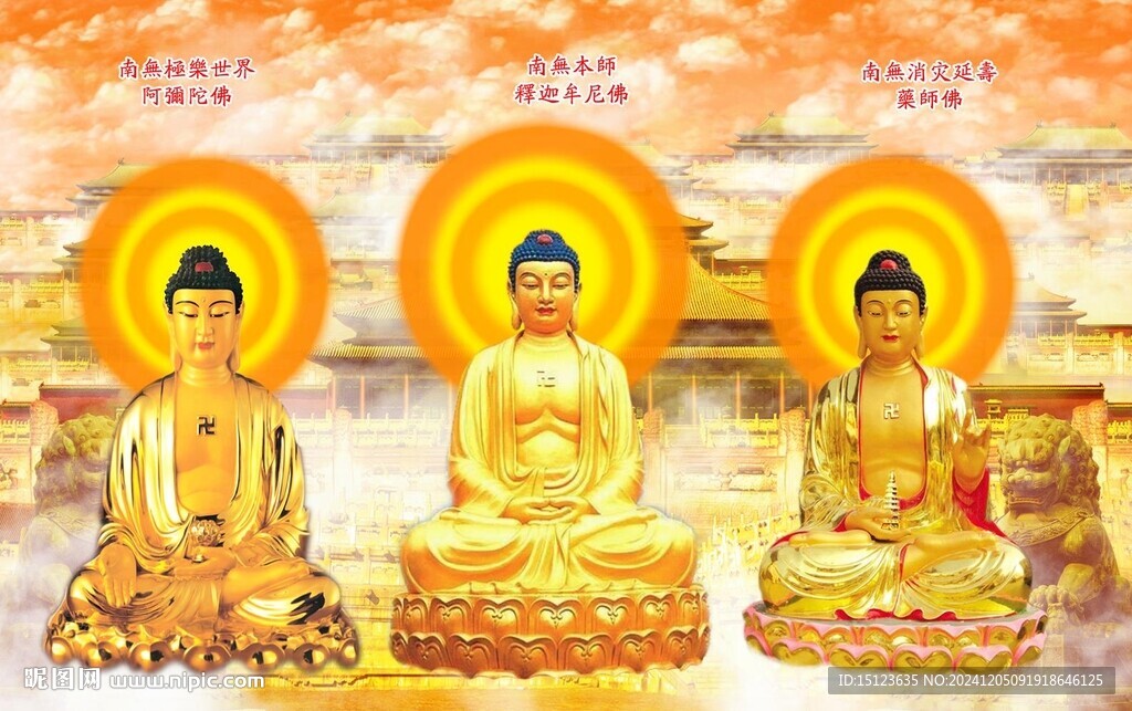 三圣图
