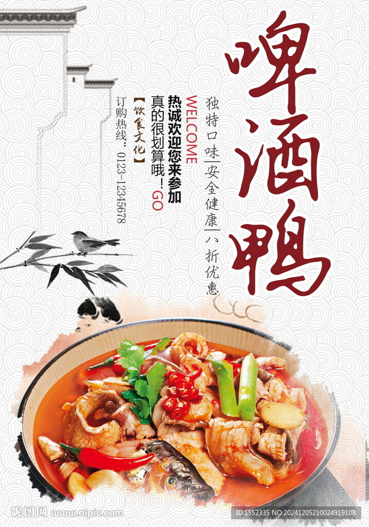 羊肉汤