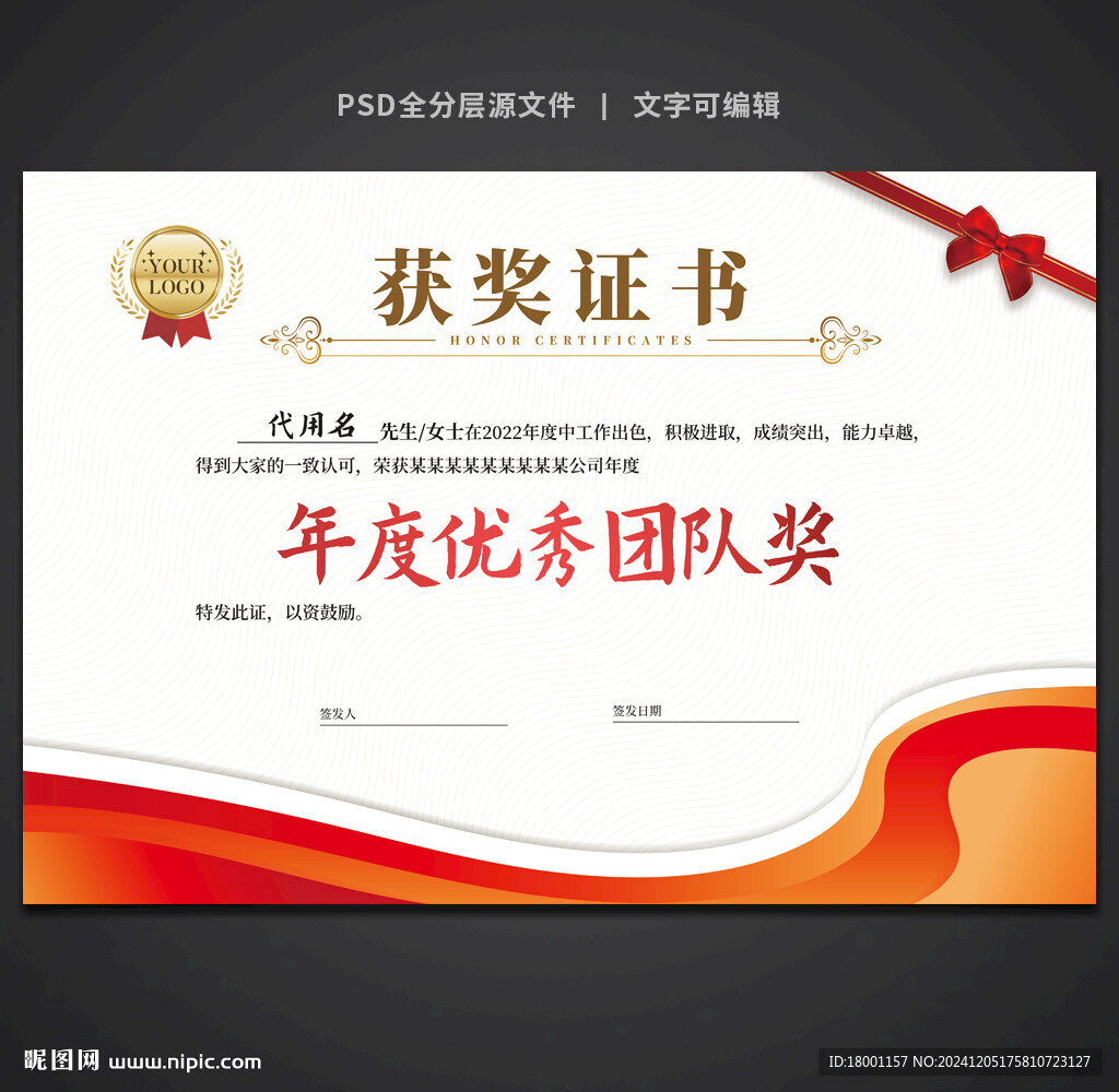 获奖证书