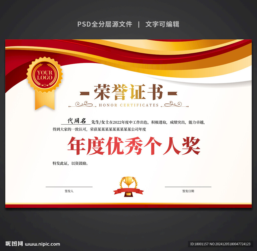 荣誉证书