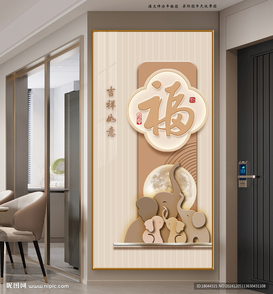 现代简约吉祥如意奶油风装饰画