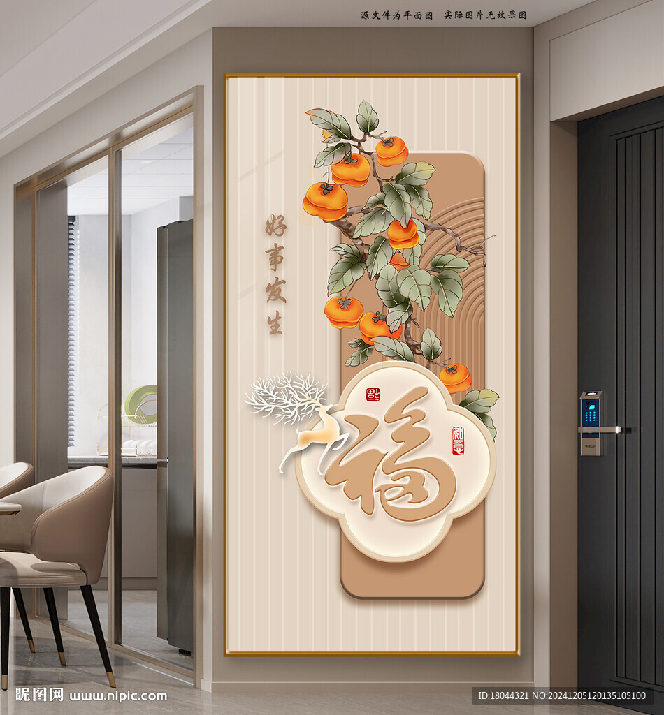 现代简约好事发生奶油风装饰画