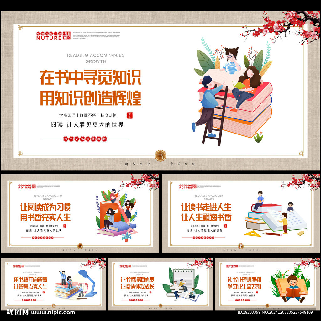 阅读