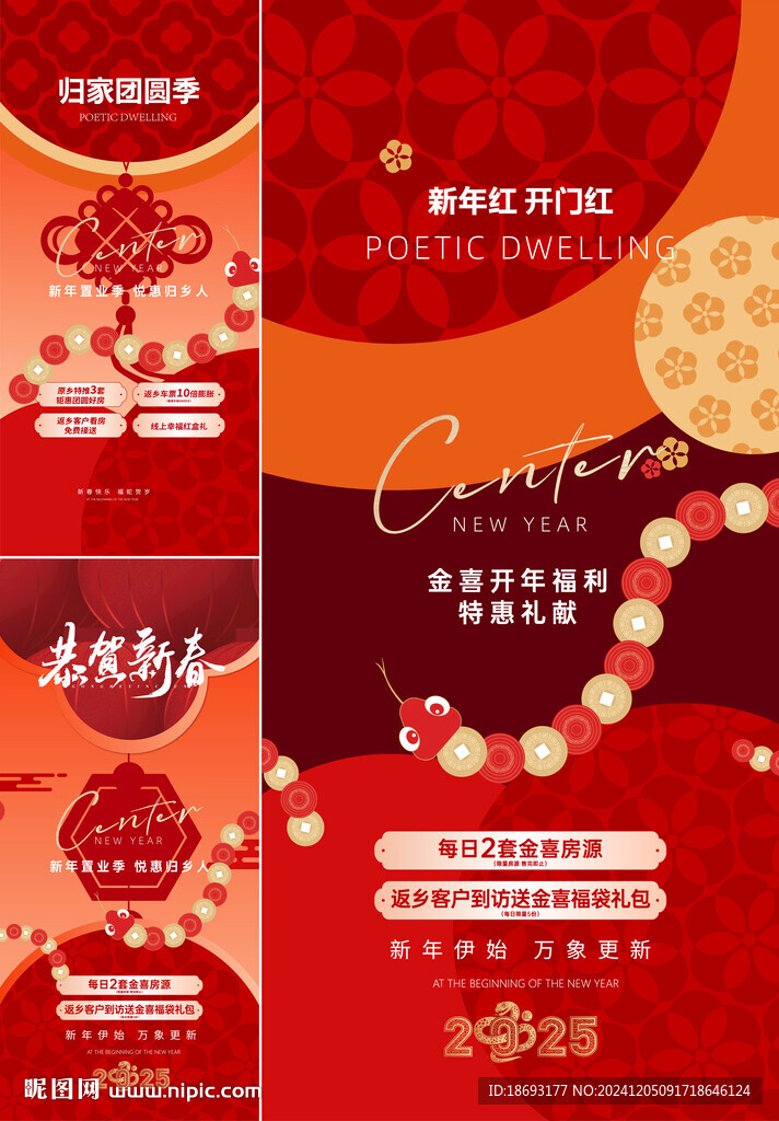 新年系列稿