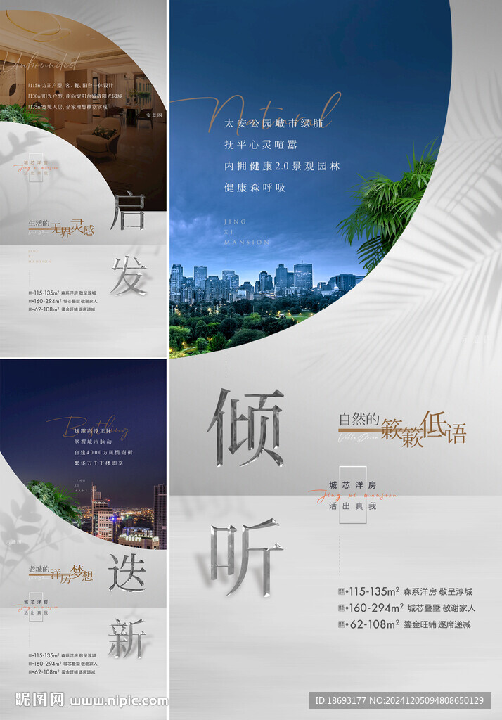 地产 价值点