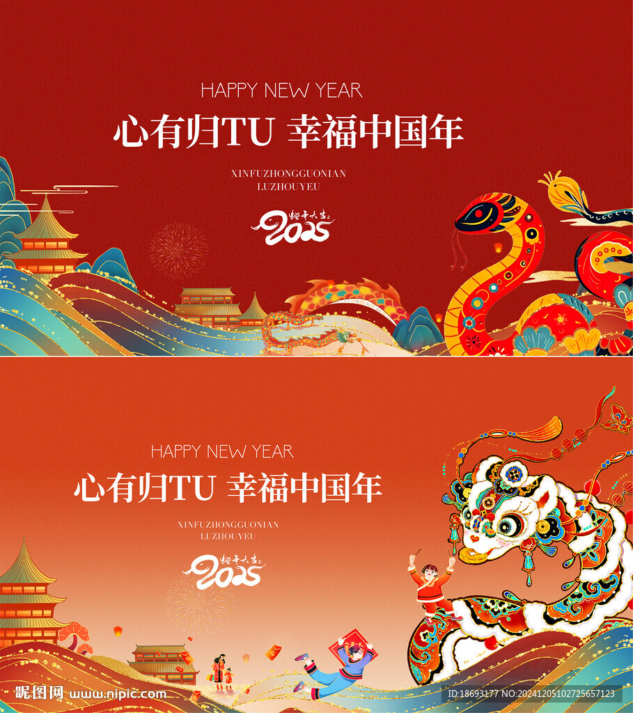 新年 主画面