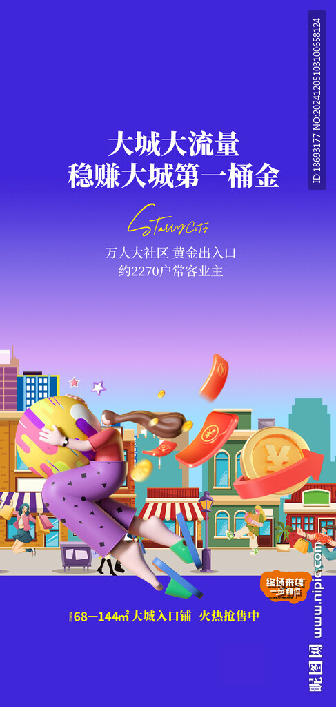 商铺