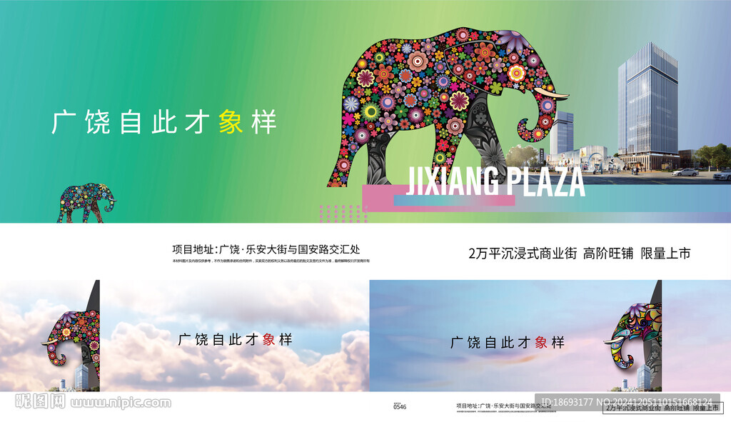 大象 公寓
