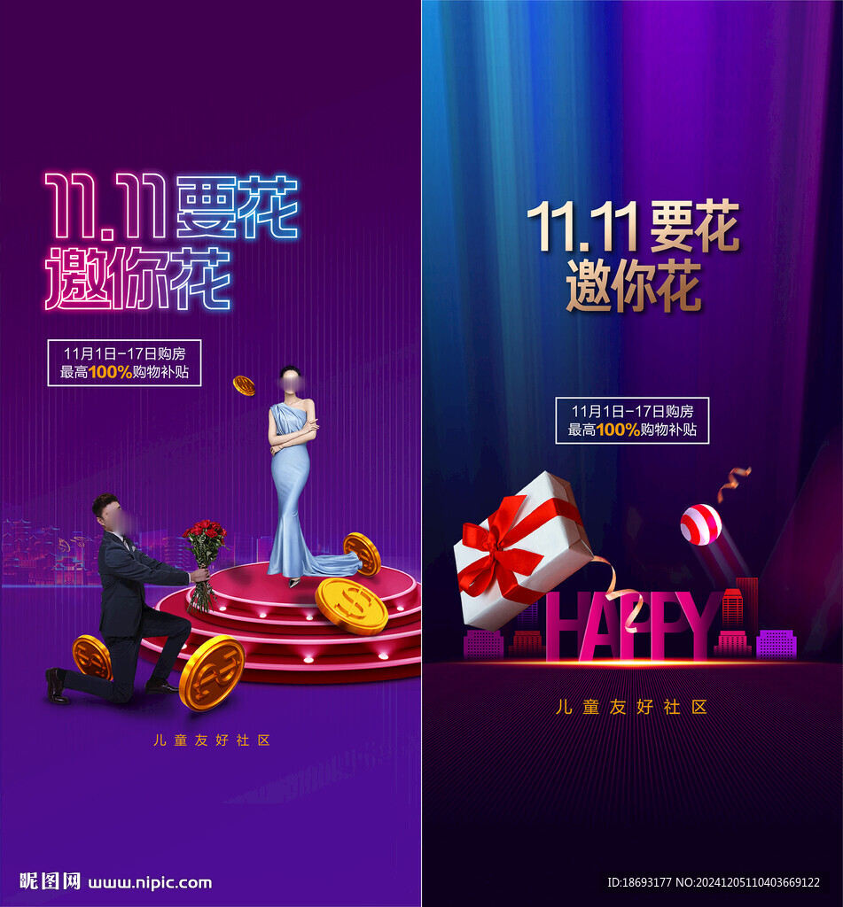 求婚 商业地产