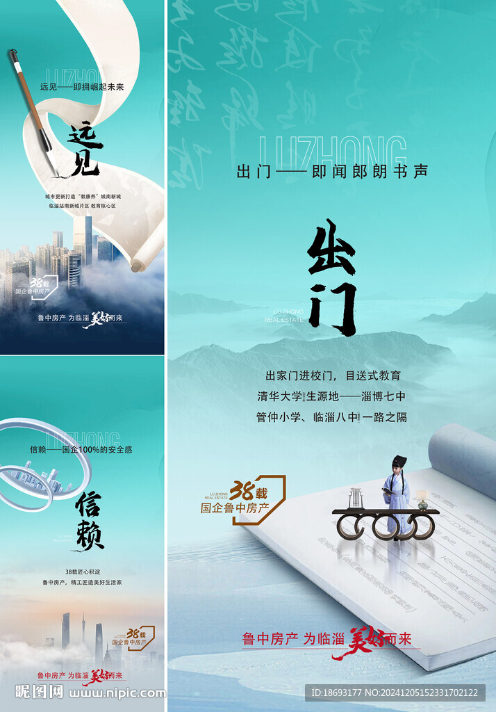 地产 价值点