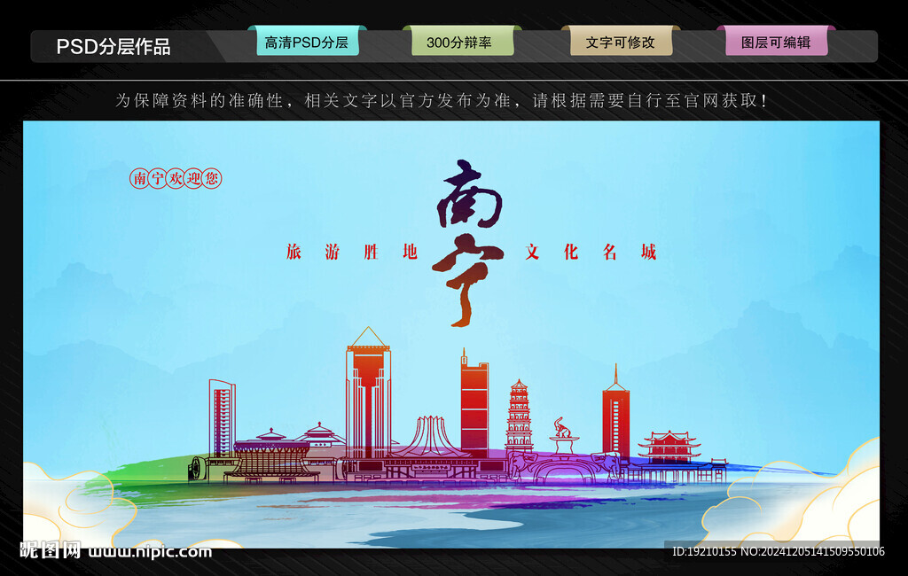 南宁