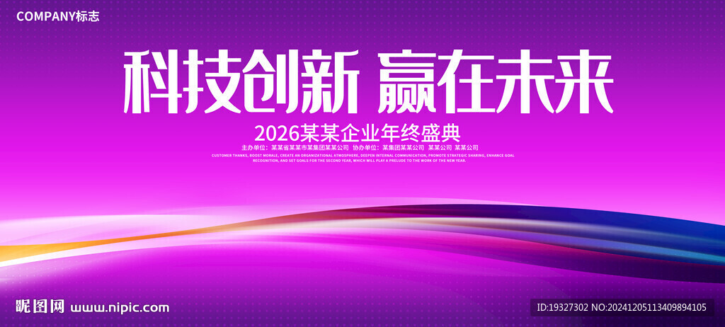紫色科技KV主视觉 