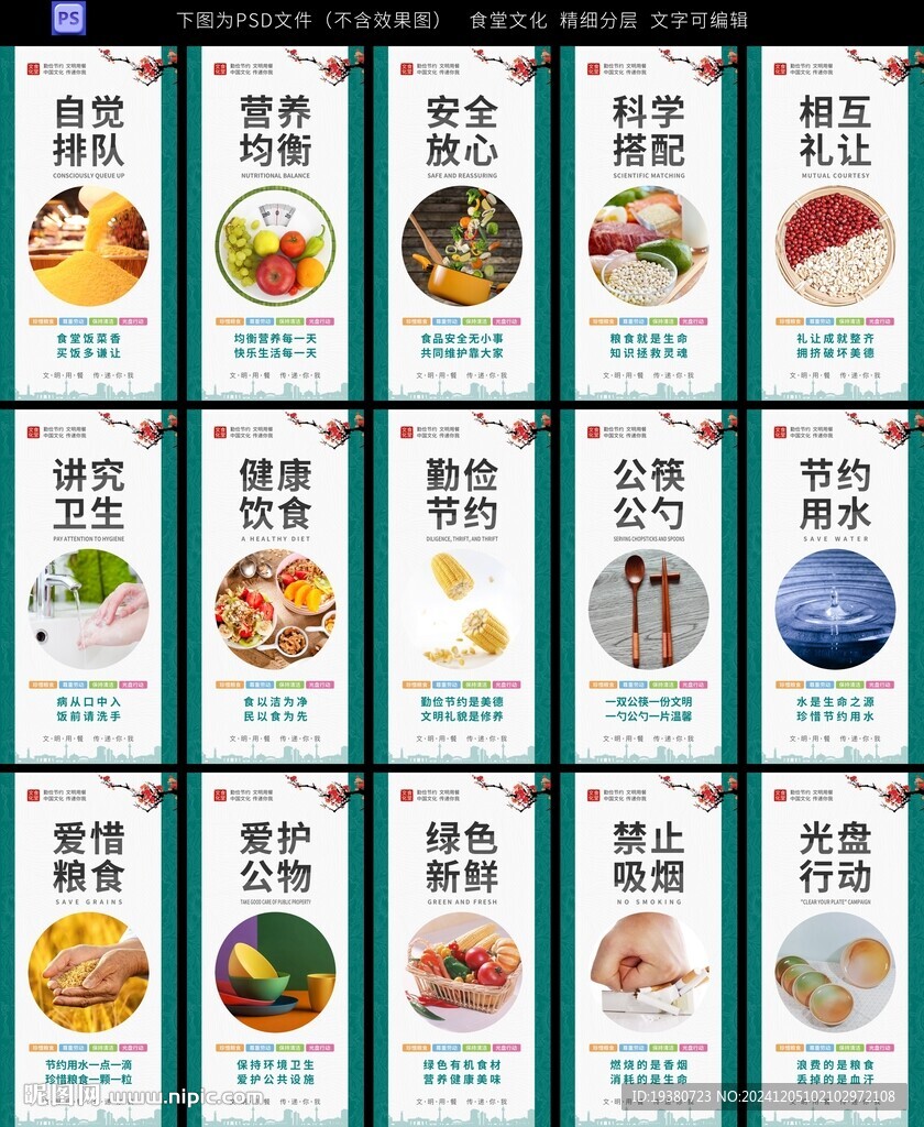 食堂文化