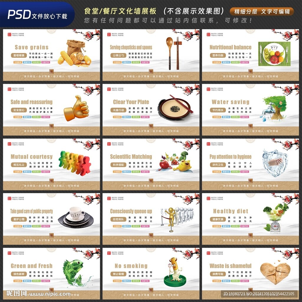 食堂文化