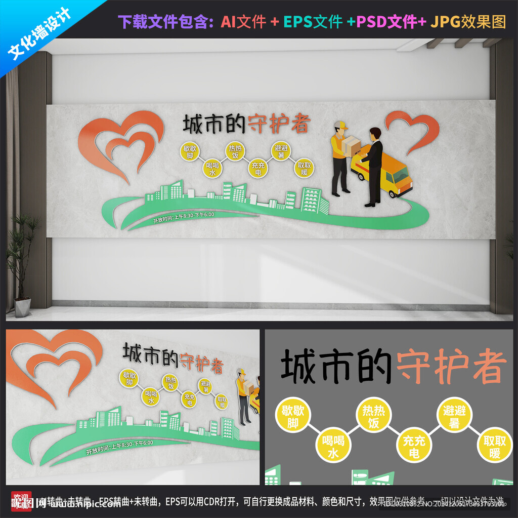 爱心驿站