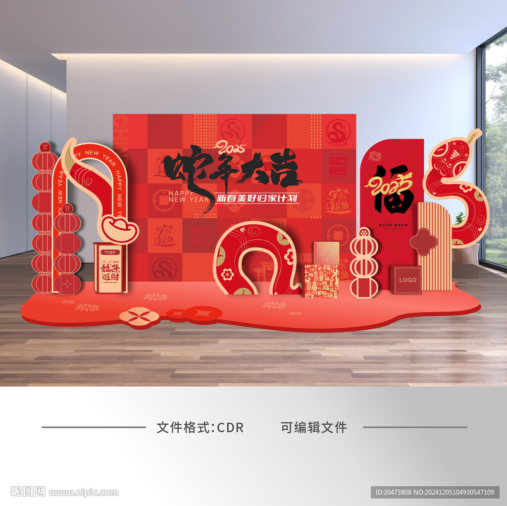 蛇年美陈