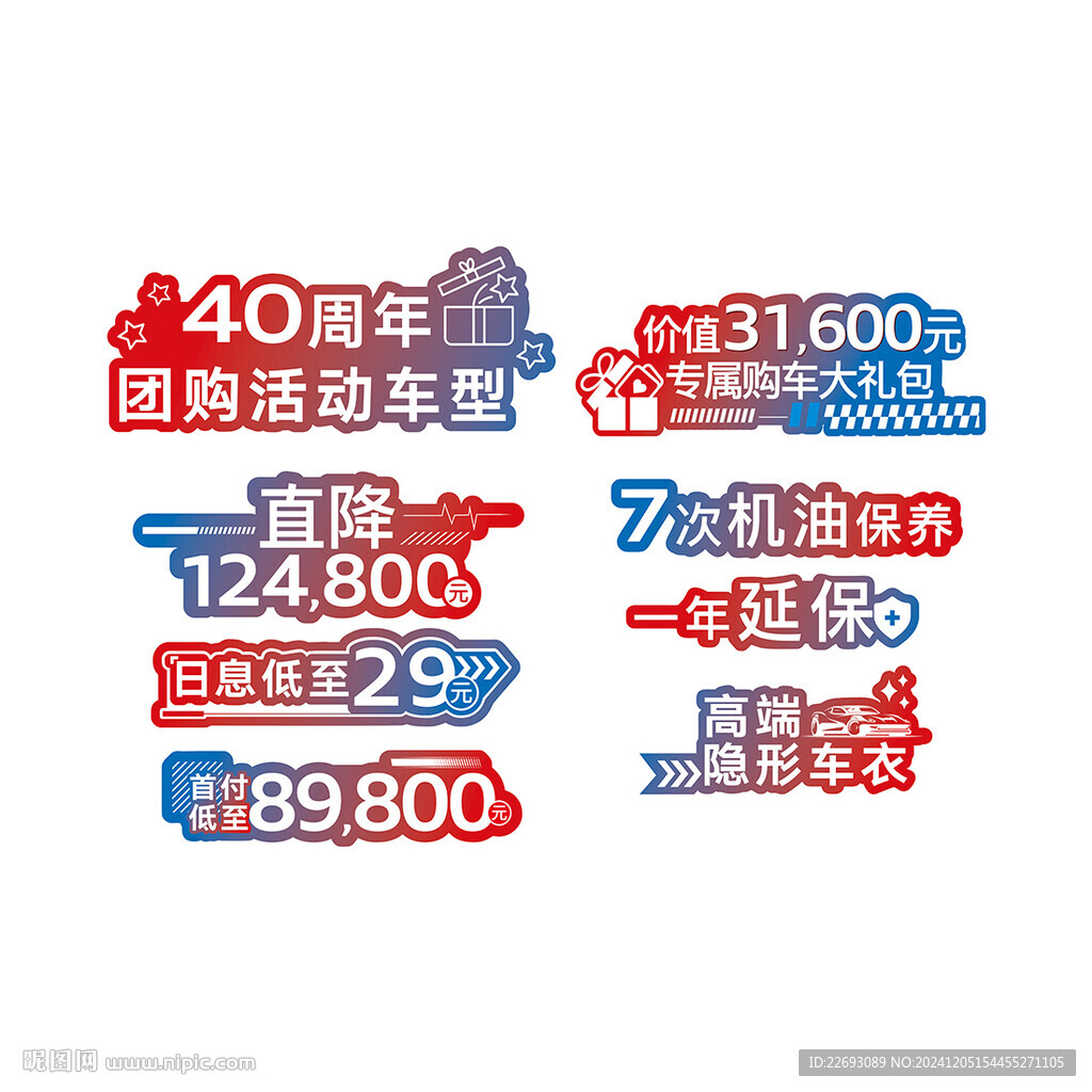 卖点指引牌