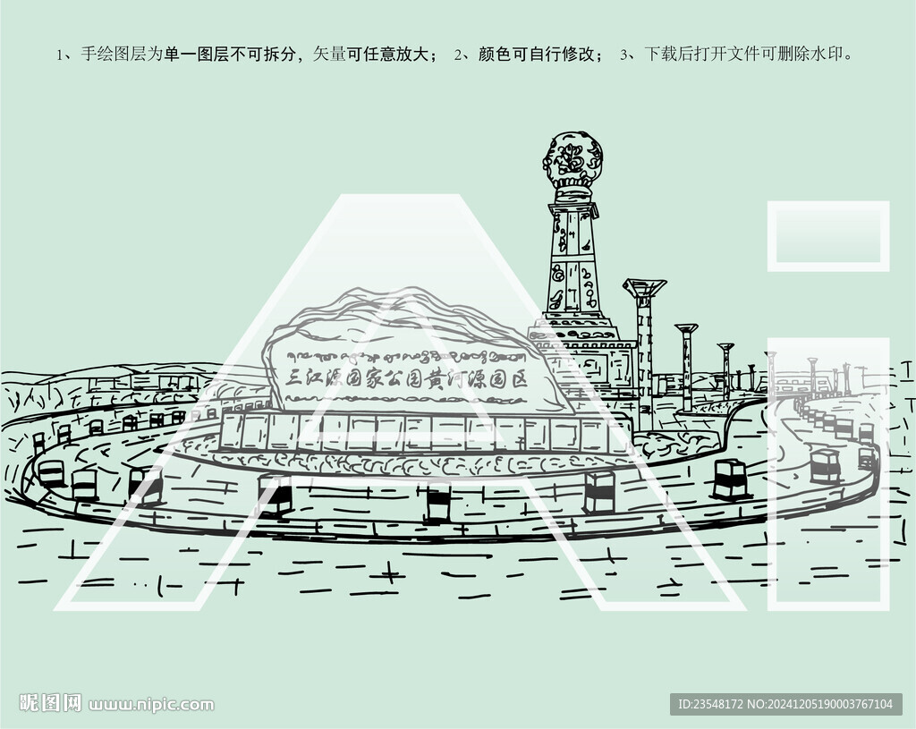 三江源国家公园黄河源园区牌坊
