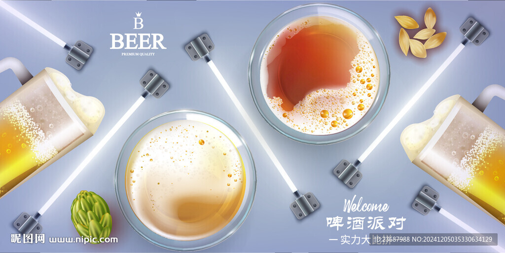 现代风格啤酒节