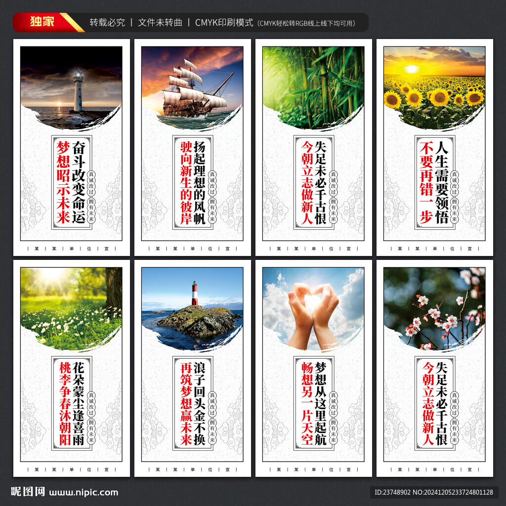 监狱海报