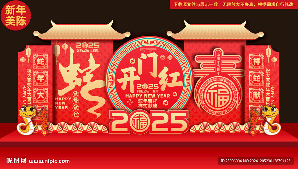 开门红美陈