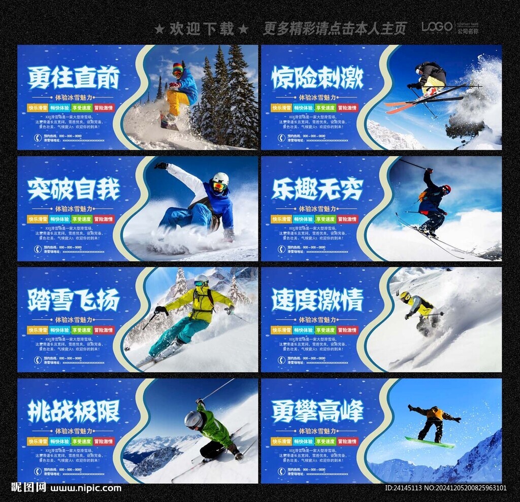 滑雪