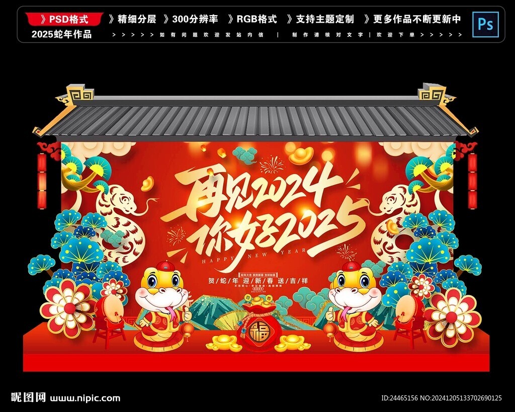 2025春节美陈
