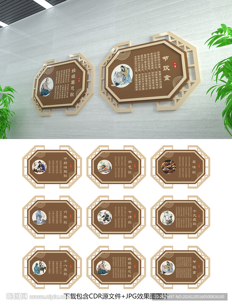 中医文化