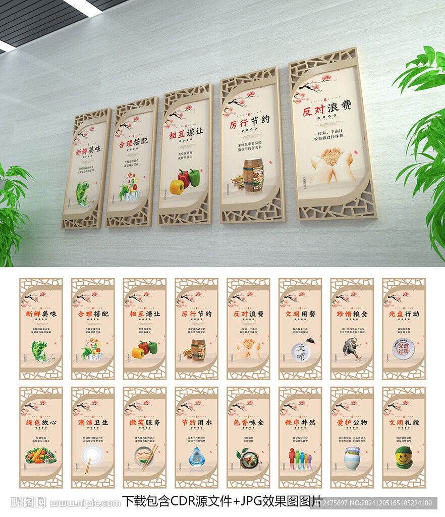 食堂文化