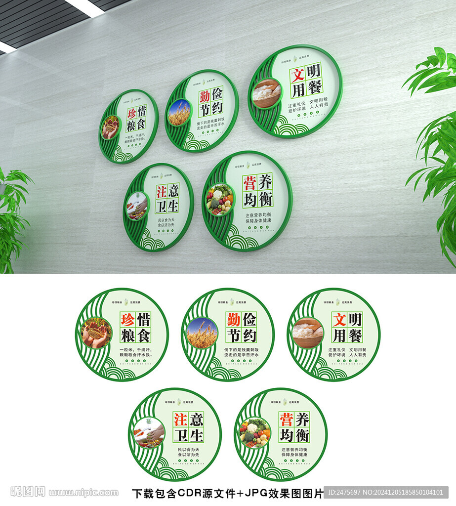 食堂文化