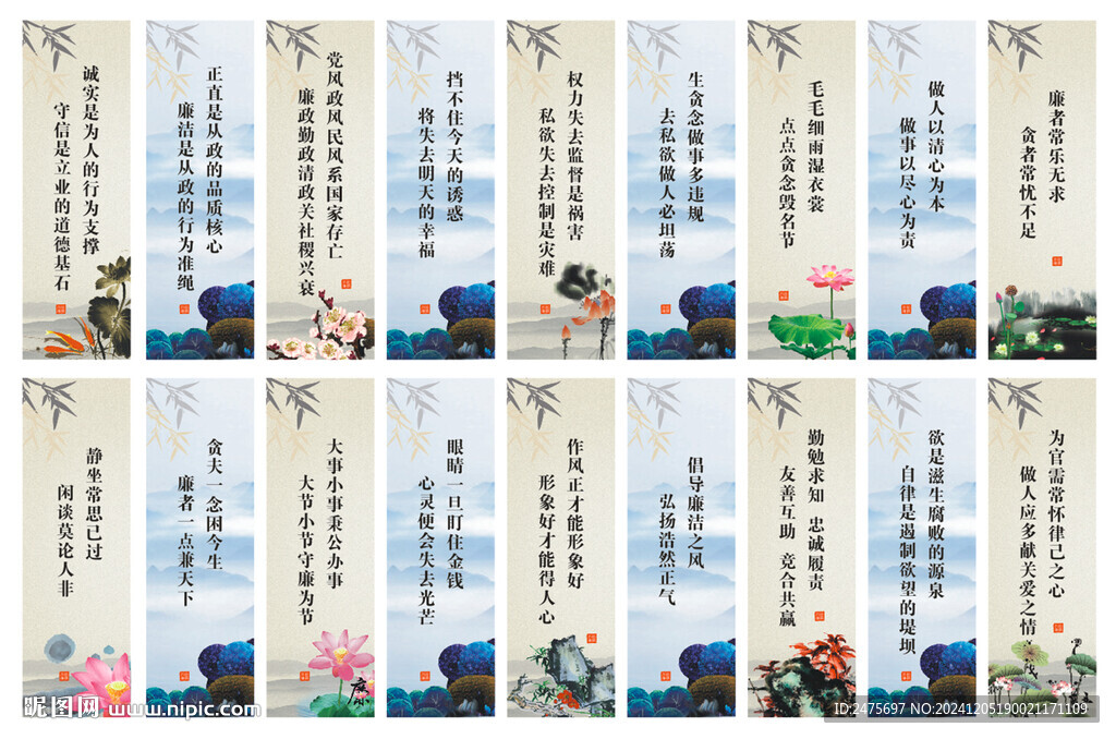 廉洁文化